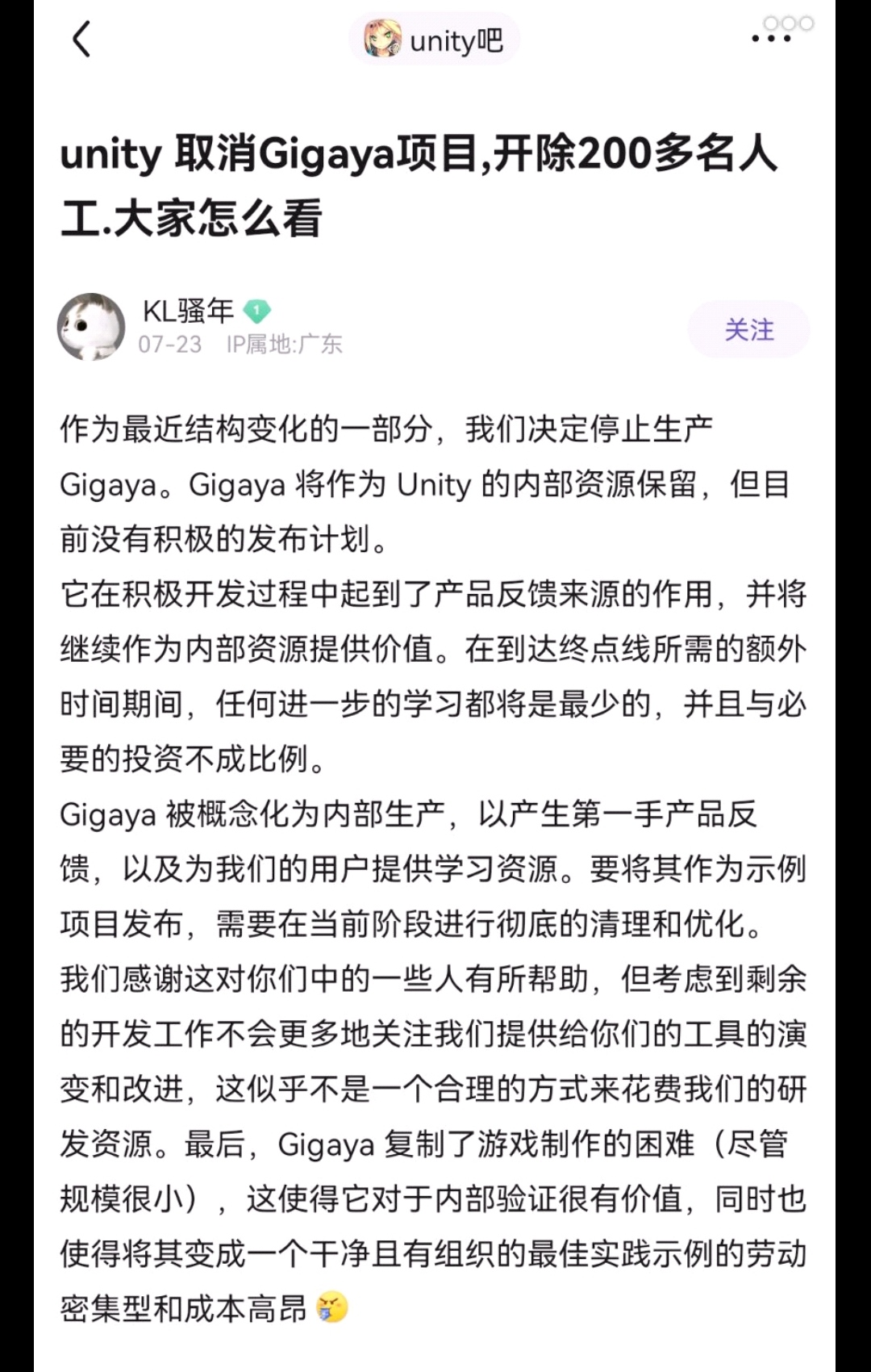 Unity 向游戏行业妥协，降价平息一年前涨价风波,Unity,游戏开发,计费调整,运行费用,Unity取消运行费用,新计费规则解析,第1张